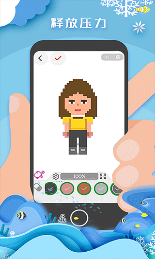 像素填色达人下载安装手机版
