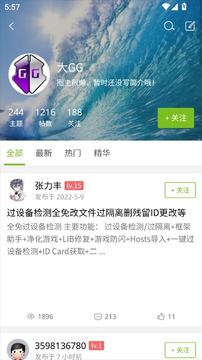 张三丰社区下载app