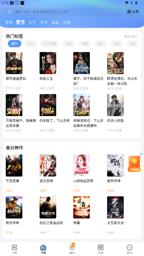 浩看免费小说下载