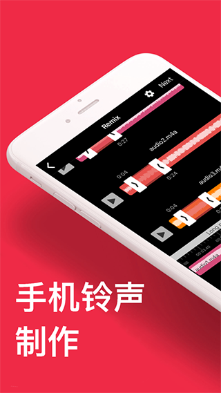 audioeditor手机软件