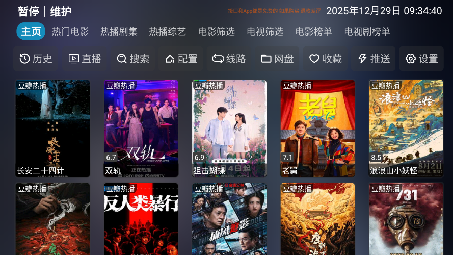 四次元影视TVapp下载
