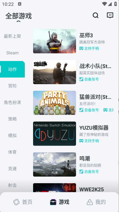 OKK云电脑下载app