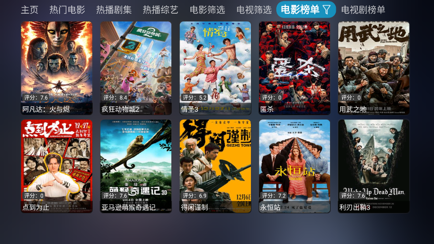 四次元影视TVapp下载