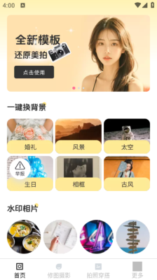 兰迪免费相机下载安装手机版