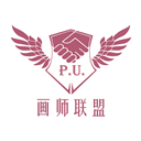 画师联盟接单平台下载手机版