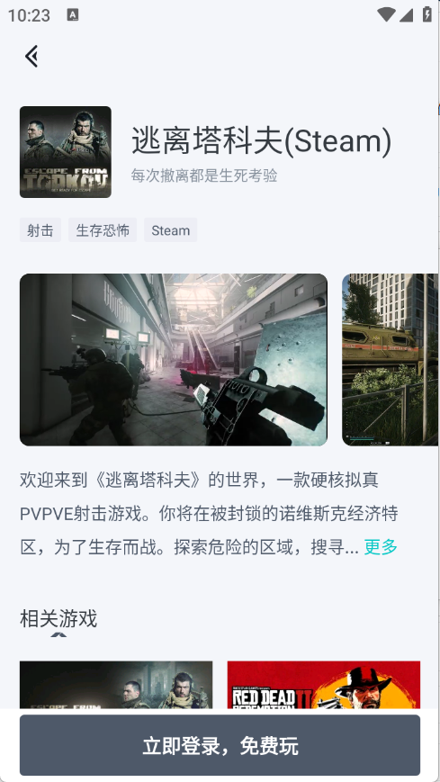 OKK云电脑下载app