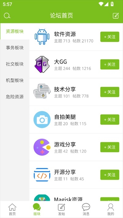 张三丰社区下载app