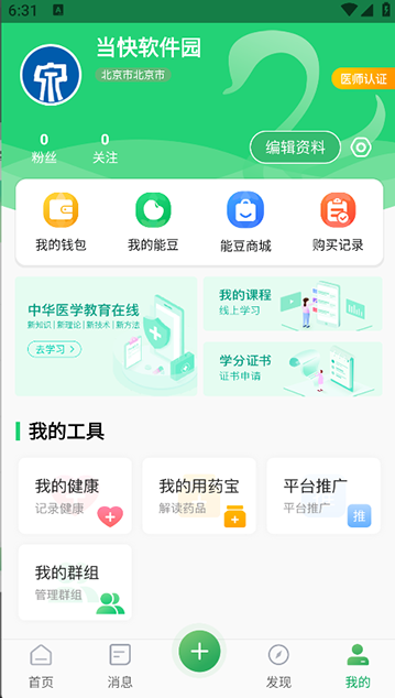 能康大医生APP