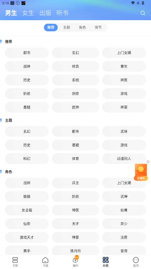 浩看免费小说下载