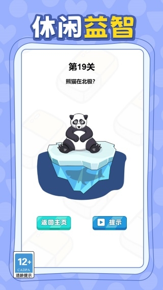 来点想象力游戏下载