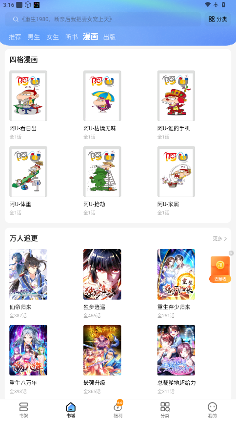 浩看免费小说下载