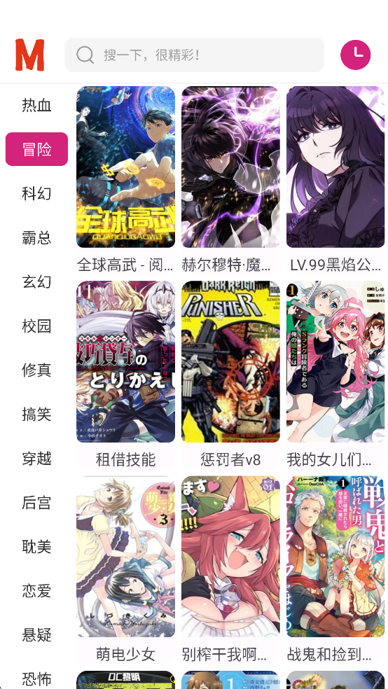 ovo漫画app官方正版下载