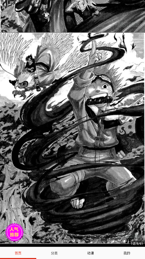 闪读漫画app下载安装免费