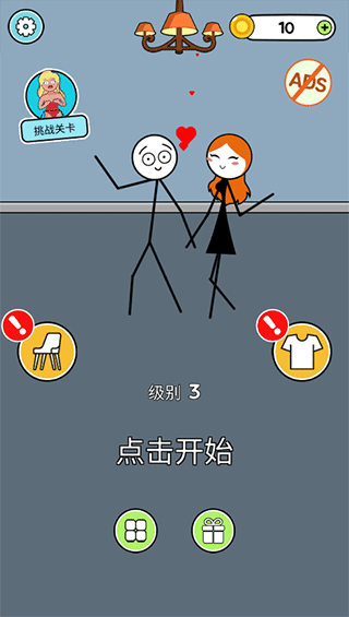 恋爱魔术笔下载新版