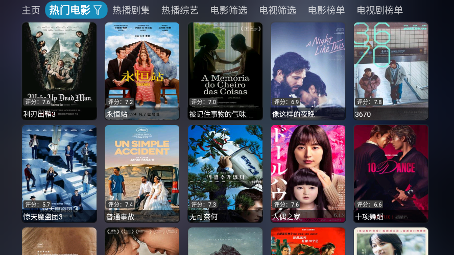 四次元影视TVapp下载