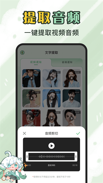 芊芊妙音app免费下载