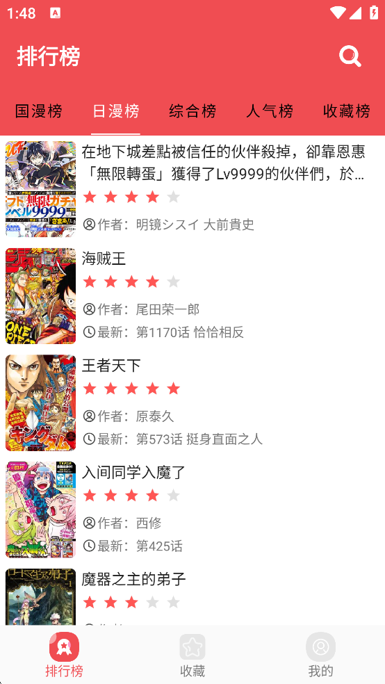 火漫社app官网下载2025