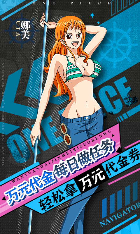 进击的正太最新下载折扣版