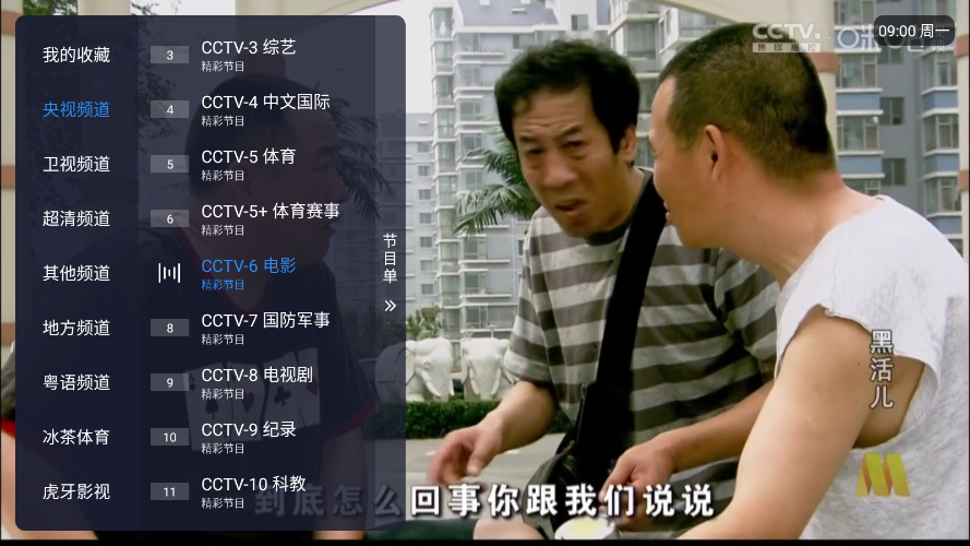 冰红茶TVapp最新版