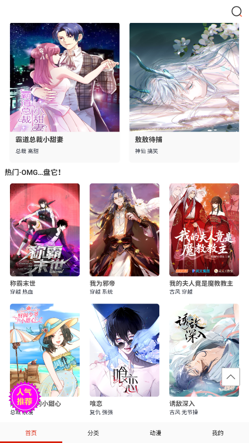 闪读漫画app下载安装免费