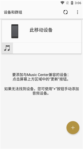 music center官方版下载