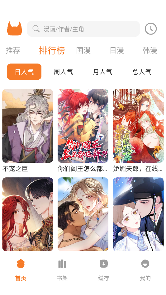 喵豆漫画app官方正版下载