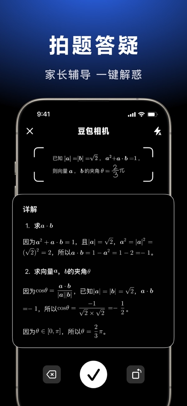 豆包人工智能最新版本2026下载