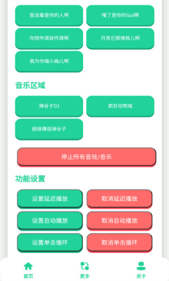 弹谷子语音盒下载安装手机版