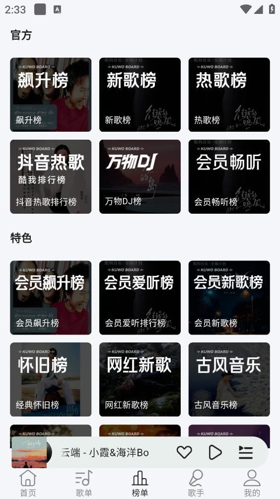 当下音乐下载软件免费版