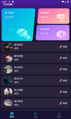 大众k歌下载免费