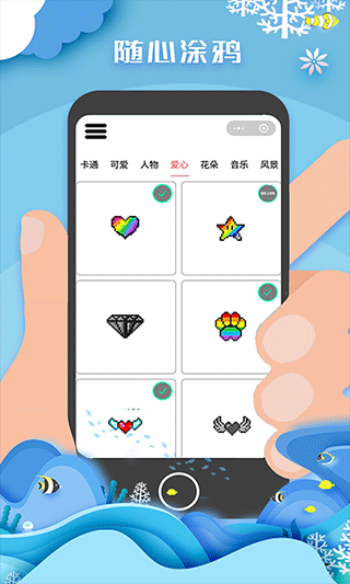 像素填色达人下载安装手机版