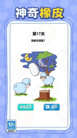 来点想象力游戏下载