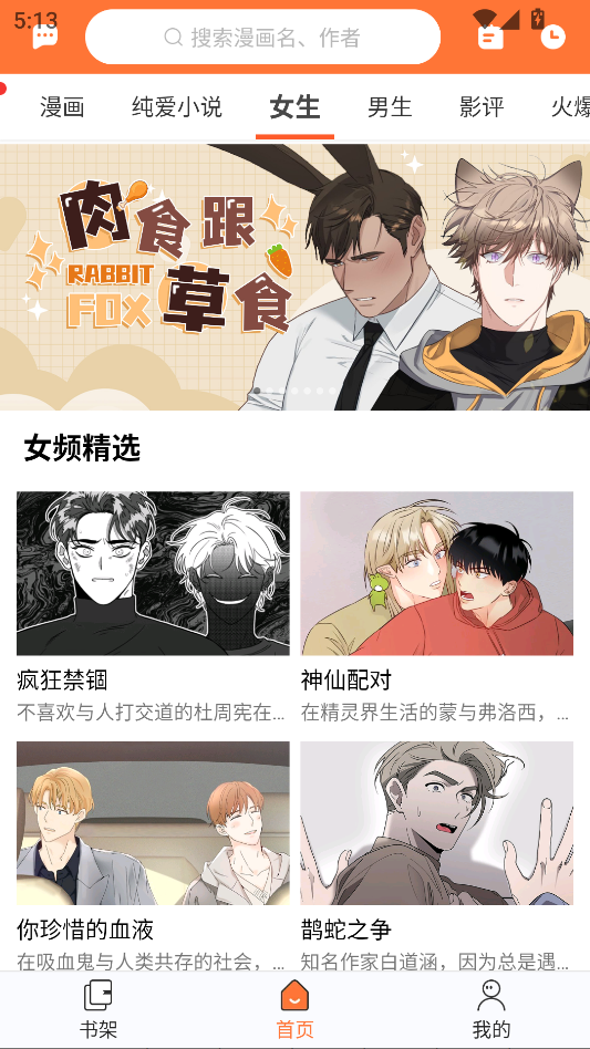 番木瓜免费版漫画下载