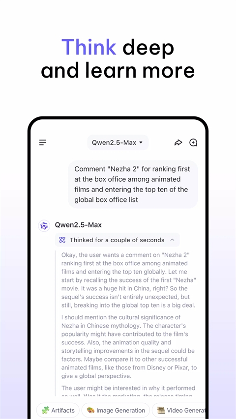 Qwen Chat官网app下载