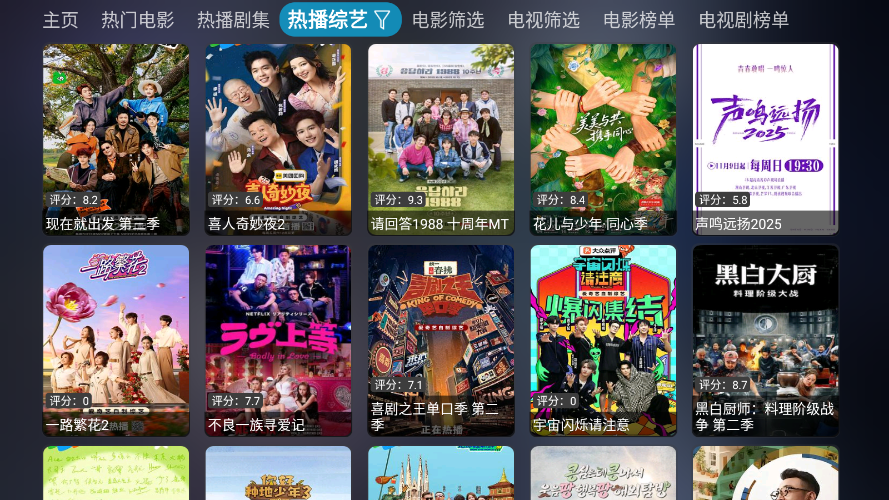 四次元影视TVapp下载