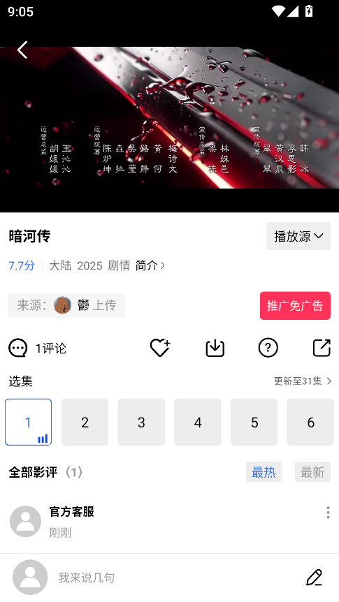 饼干视频app下载最新版