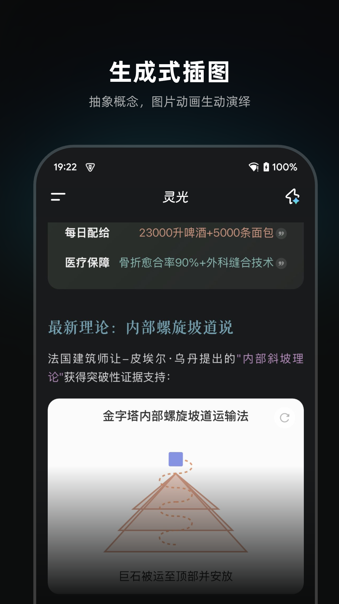 灵光app官方下载最新版