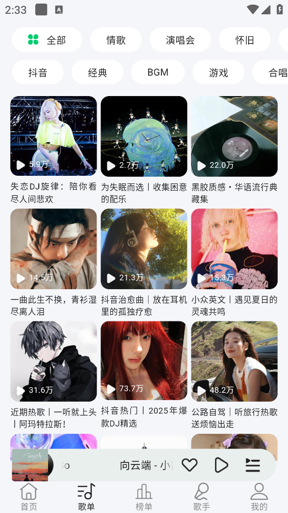 当下音乐下载软件免费版