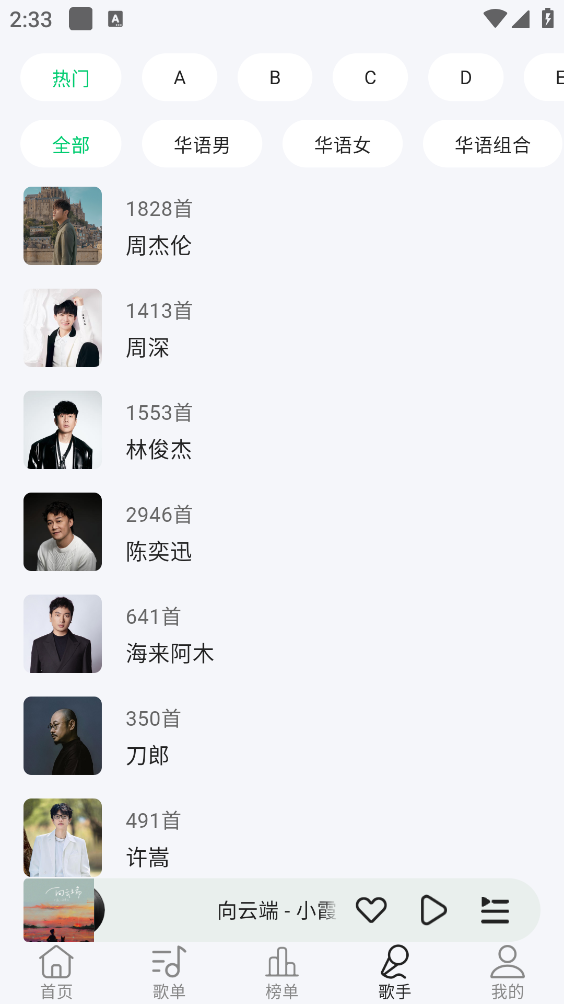 当下音乐下载软件免费版