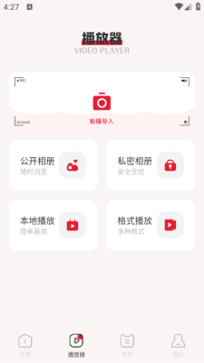 追剧播放器官方版下载