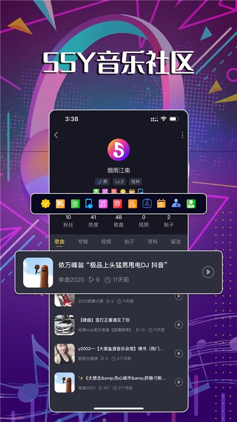 55Y音乐社区app下载