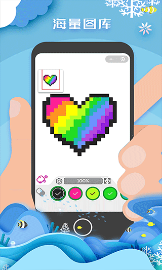 像素填色达人下载安装手机版