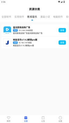 优选软件库下载app
