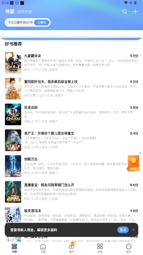 浩看免费小说下载