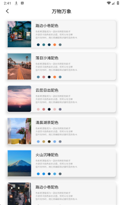 万卡集色app下载