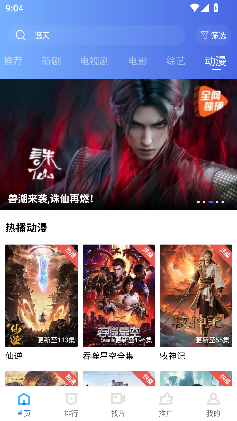 饼干视频app下载最新版