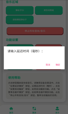 弹谷子语音盒下载安装手机版