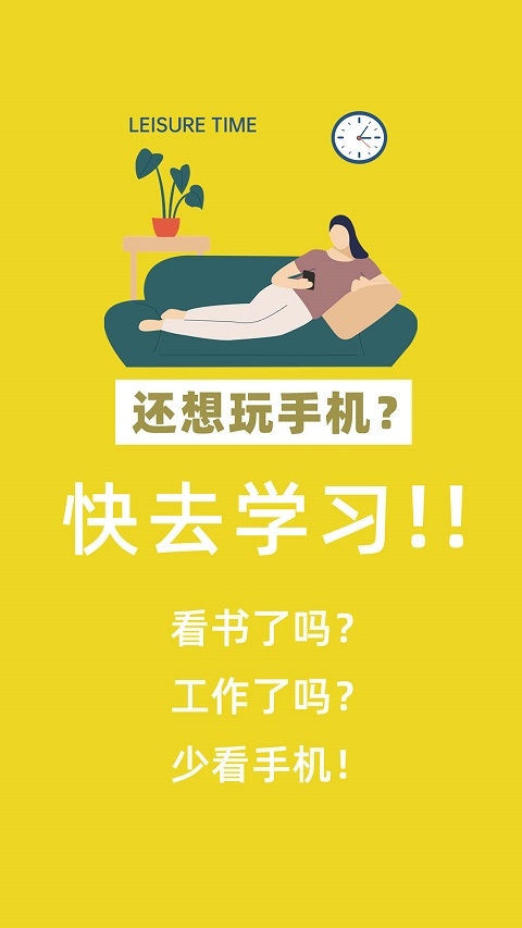 番茄锁app下载