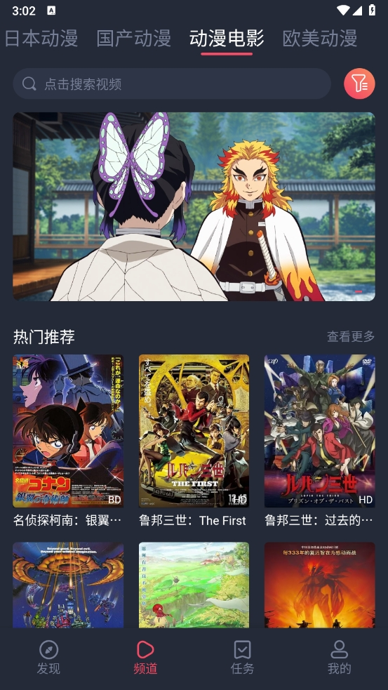 趣动漫下载安装2026最新版