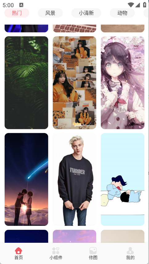 瀚辰壁纸下载app